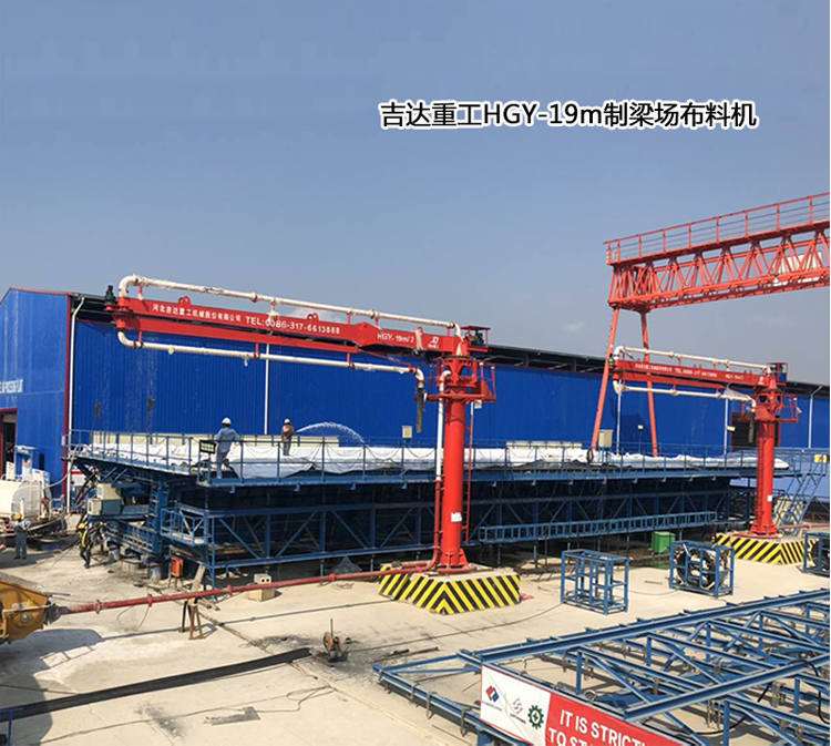 制梁場、爬模布料機(jī)02