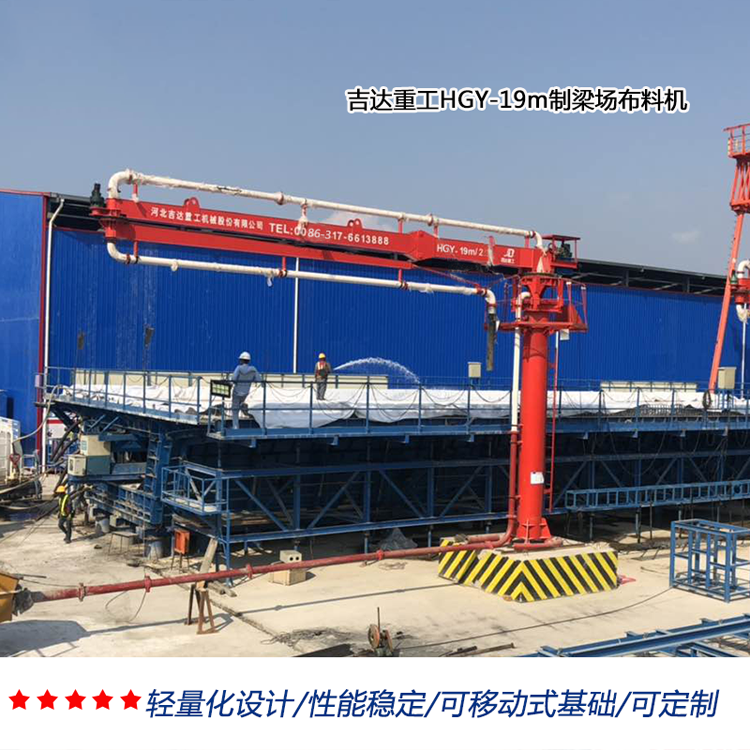 制梁場、爬模布料機(jī)01