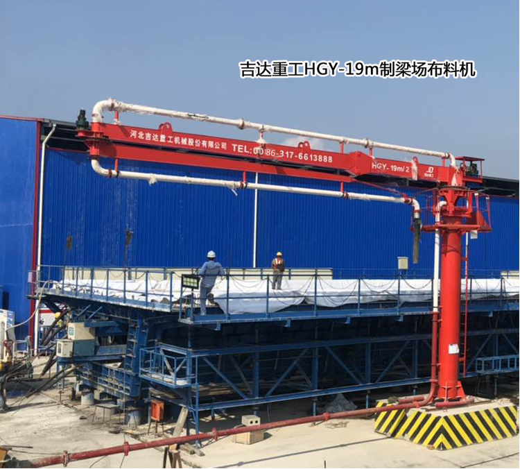 制梁場、爬模布料機(jī)03